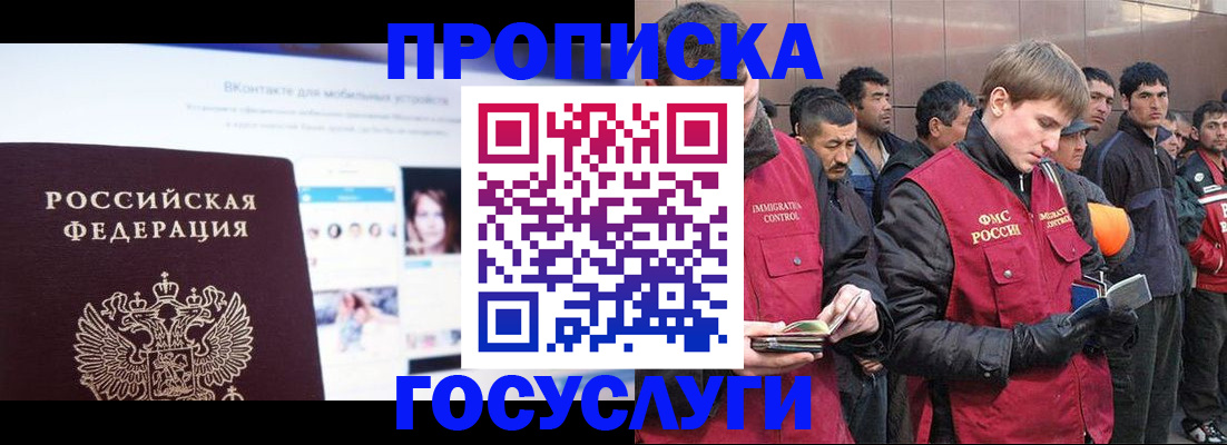 временная регистрация для всех в Тетюшах