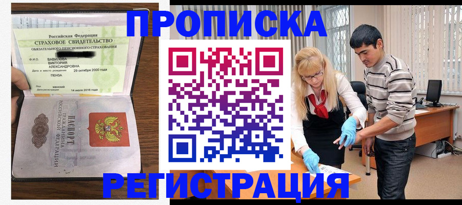 временная регистрация адрес в Тетюшах