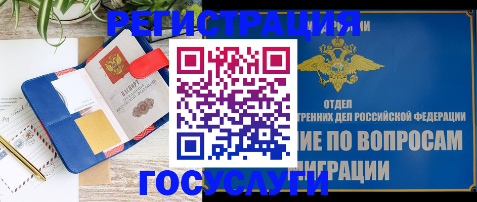 временная регистрация в Тетюшах