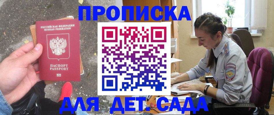 временная регистрация гарантия в Тетюшах