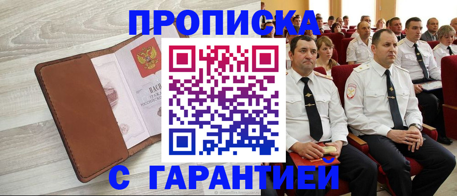 временная регистрация адрес в Тетюшах