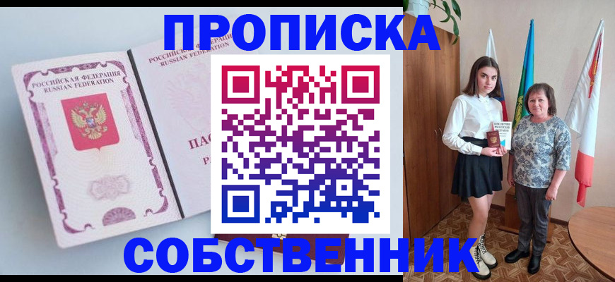 где прописаться в Тетюшах