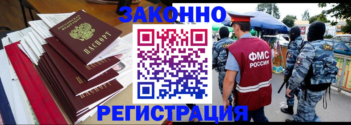 прописка законно в Тетюшах