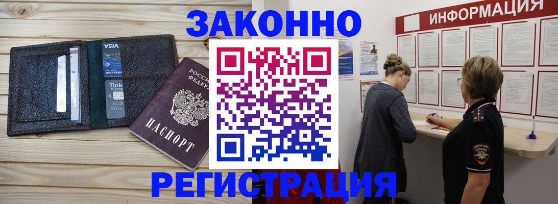 прописка регистрация в Тетюшах